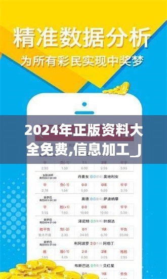 2025年正版资料免费大全最新版本-2032释义解释落实