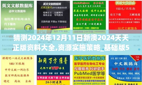 2025新澳天天资料免费大全-词语释义解释落实