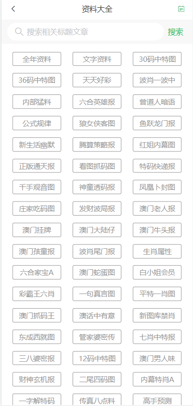 2025年澳门天天六开彩正版澳门-词语释义解释落实