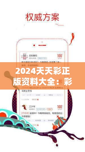 探索2025天天彩正版免费资料-综合研究解释落实