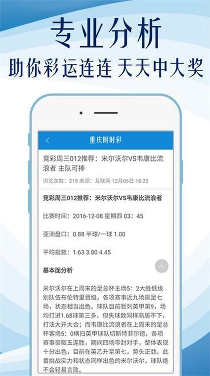 2025澳门六今晚必中资料结果出来-实用释义解释落实