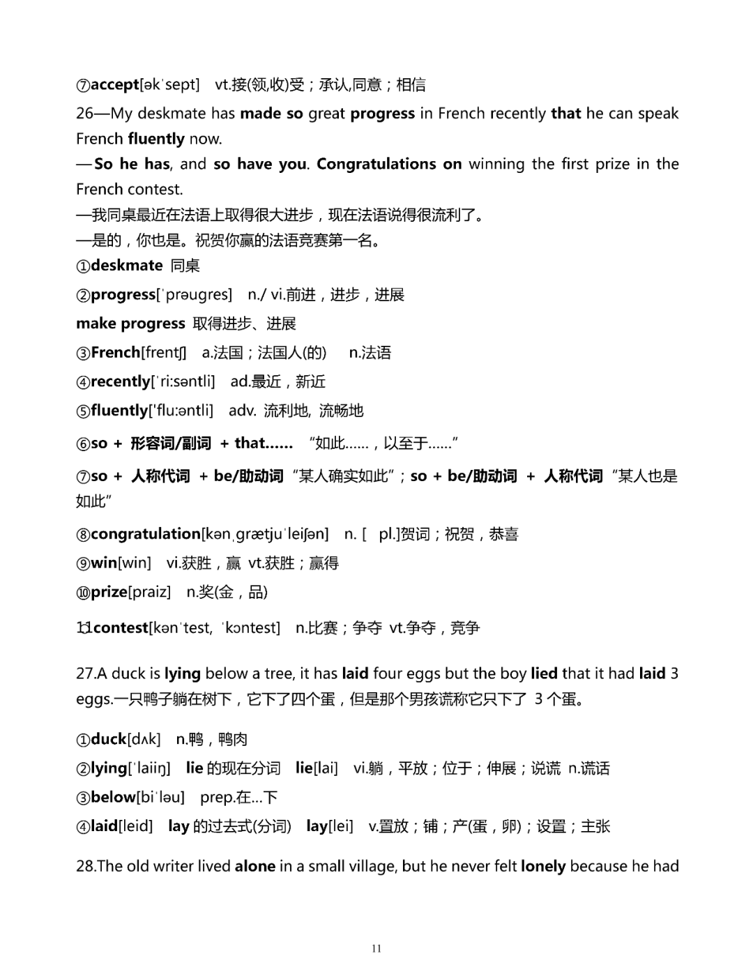 新澳今天最新资料2025-词语释义解释落实