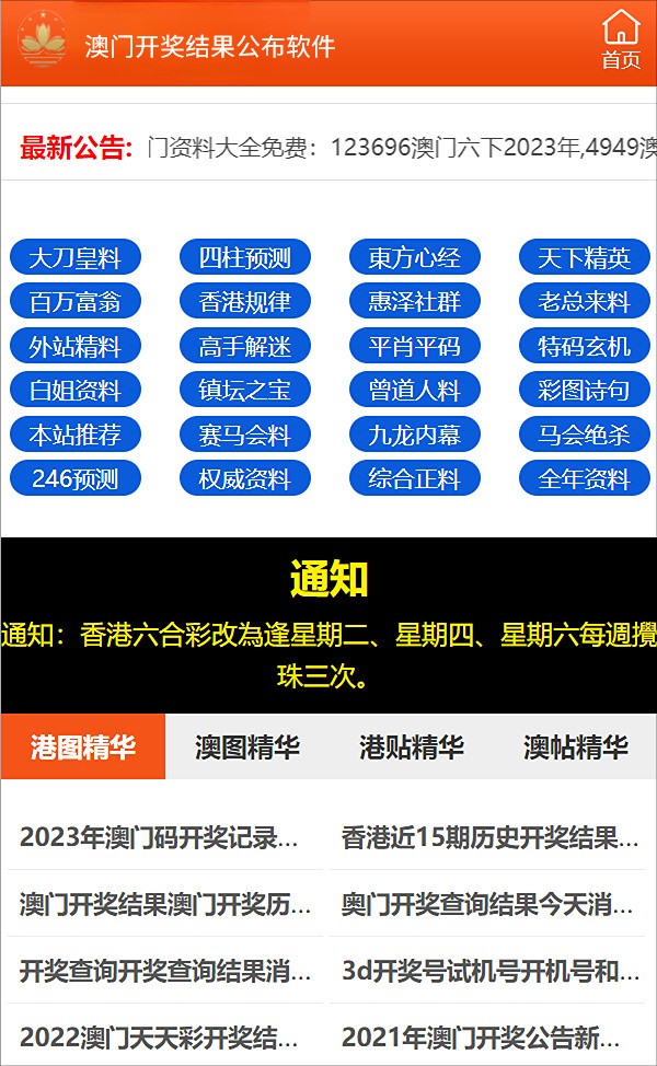 新门内部资料精准大全-香港经典解读落实