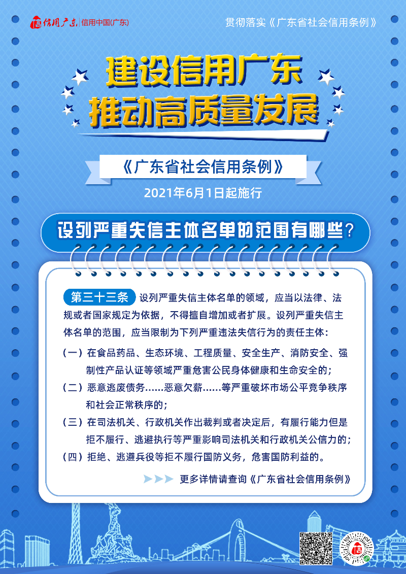 广东省社工登记制度的发展与现状