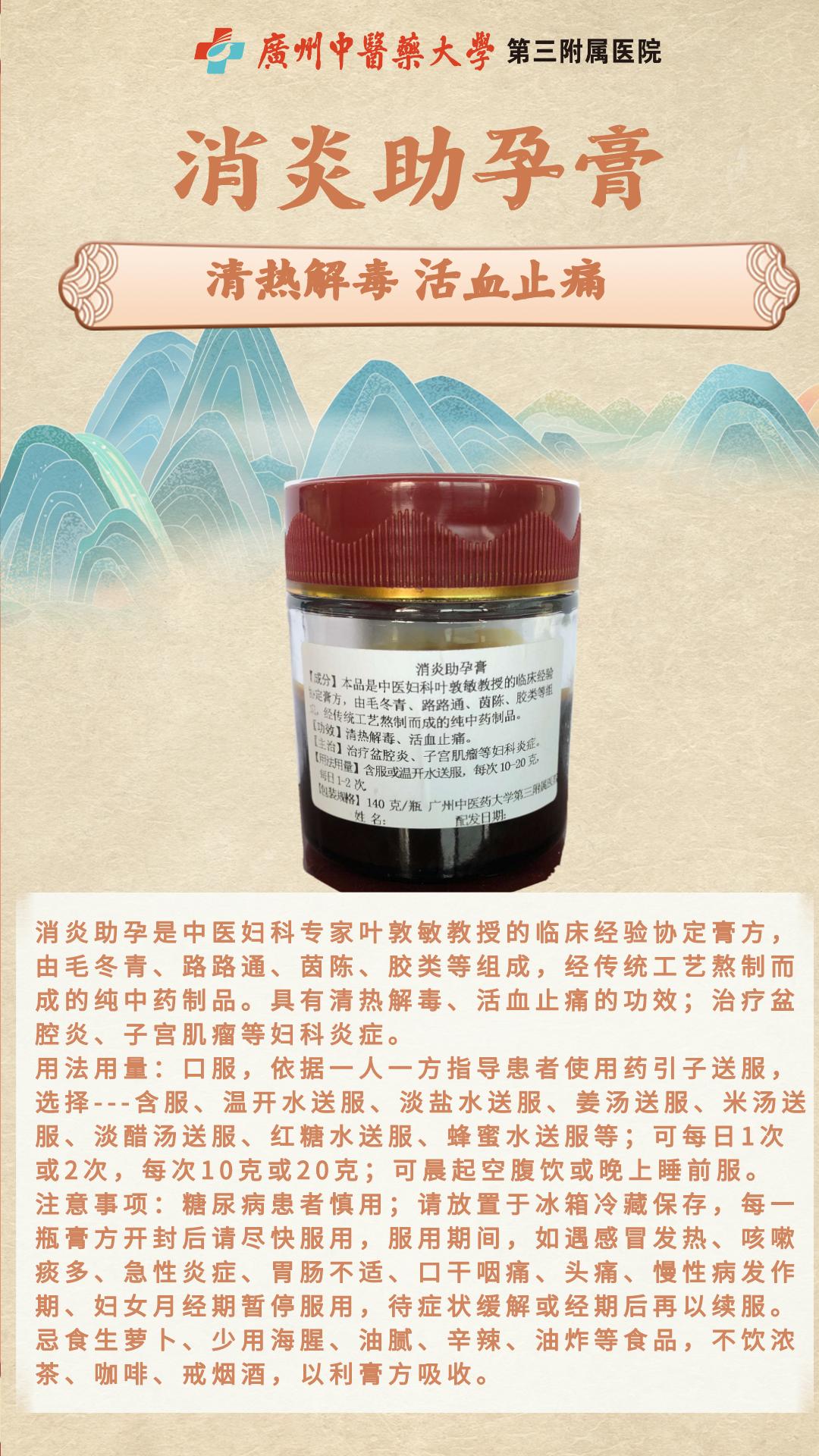 中药保胎的重要性及其应用时间