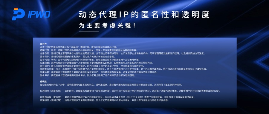 广东省代理IP，探索与应用