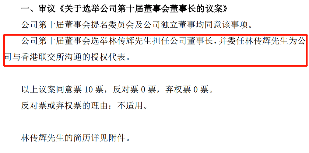 广东省林学会机构名单及其重要职能