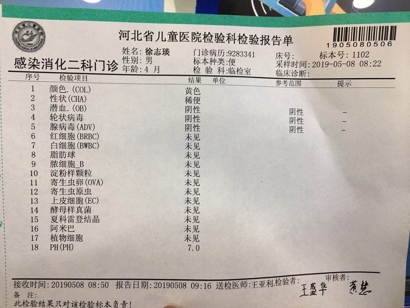 六个月宝宝大便颜色，解读宝宝健康的重要指标