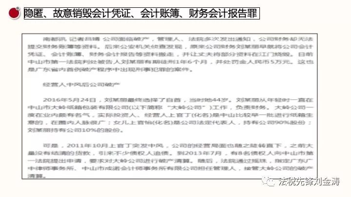 广东律财有限公司，卓越的法律服务与财务管理融合实践