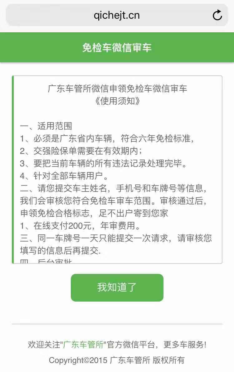 广东省公安车管所，职责、服务与发展