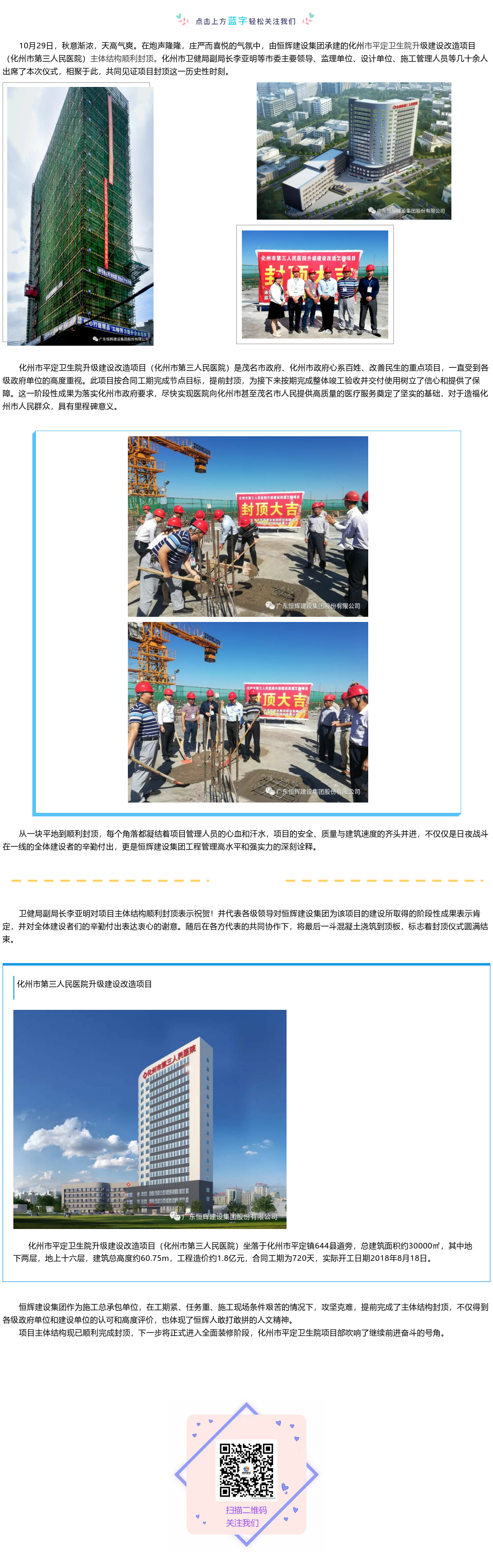 广东煌宸建设有限公司，探索卓越建设的力量