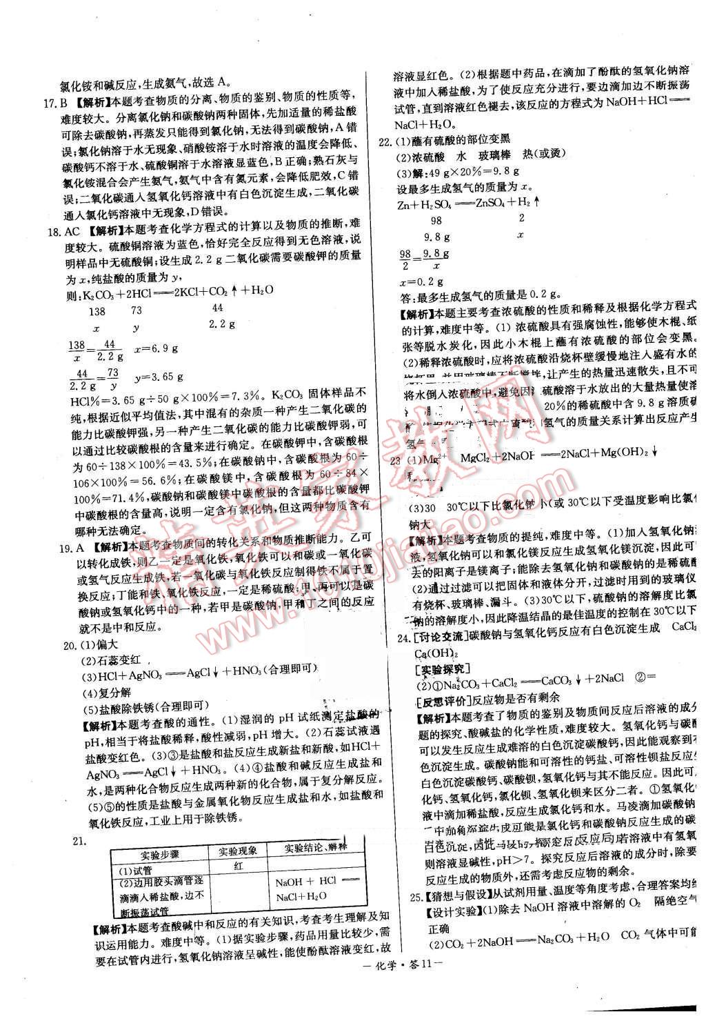 深度解析2016年广东省面试真题