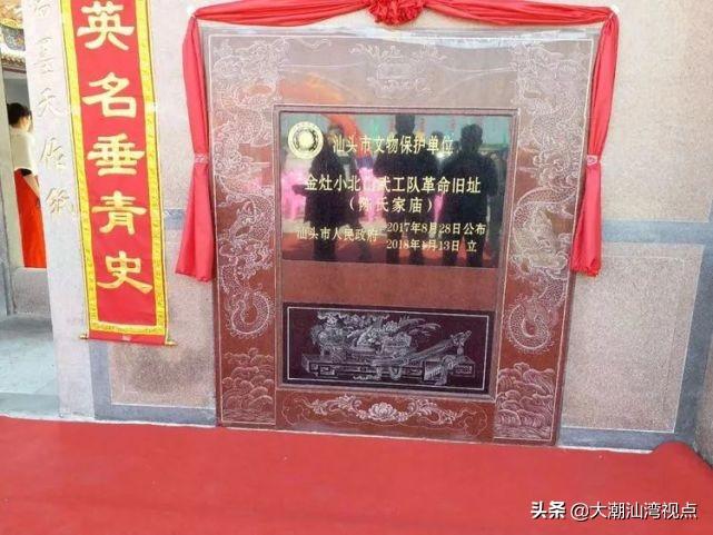 广东省潮阳县历届县长及其治理下的历史变迁