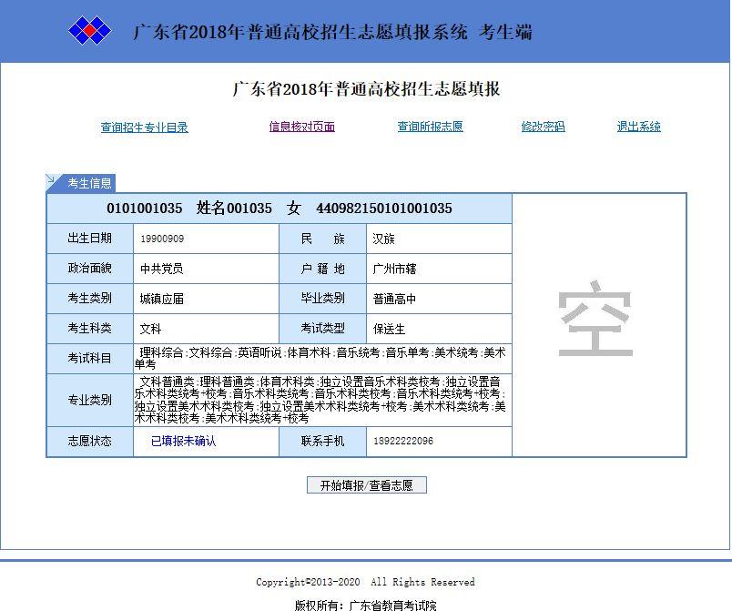 广东省2017普通高考，考试概况、改革措施与影响分析